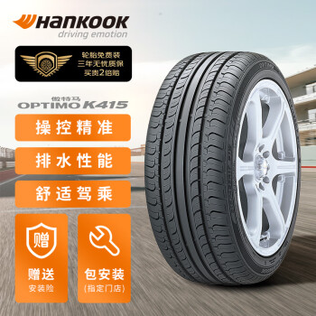 韩泰（Hankook）轮胎/汽车轮胎205/55R1691VK415原配大众宝来/高尔夫/朗逸	