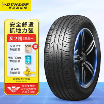 邓禄普（DUNLOP）轮胎/汽车轮胎205/55R1691VSPSPORTFM800适配朗逸/速腾	