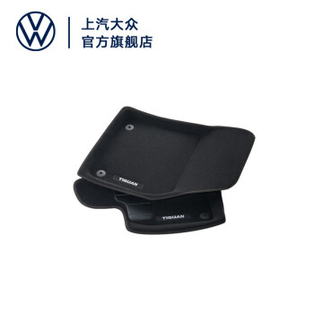 大众（Volkswagen）上汽大众豪华立体脚垫汽车用脚垫【预售15天左右发货】全新一代朗逸/全新一代朗逸两厢	